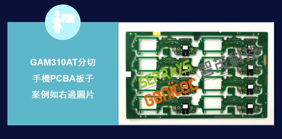 1733131682.png 手机PCB板分板机案例.png