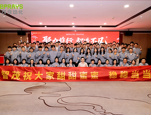 聚力前行 智造不凡｜888集团2026年度团建暨2025年表扬大会